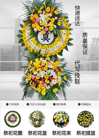 福建莆田城厢区灵川镇何寒村花圈代送